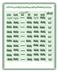             1424-1425 